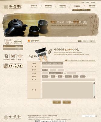 茶公司網(wǎng)頁P(yáng)SD模板 網(wǎng)頁制作的精髓與創(chuàng)新