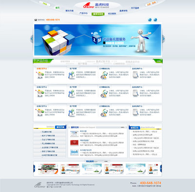 公司網(wǎng)站第一版制作 從規(guī)劃到上線的全流程指南