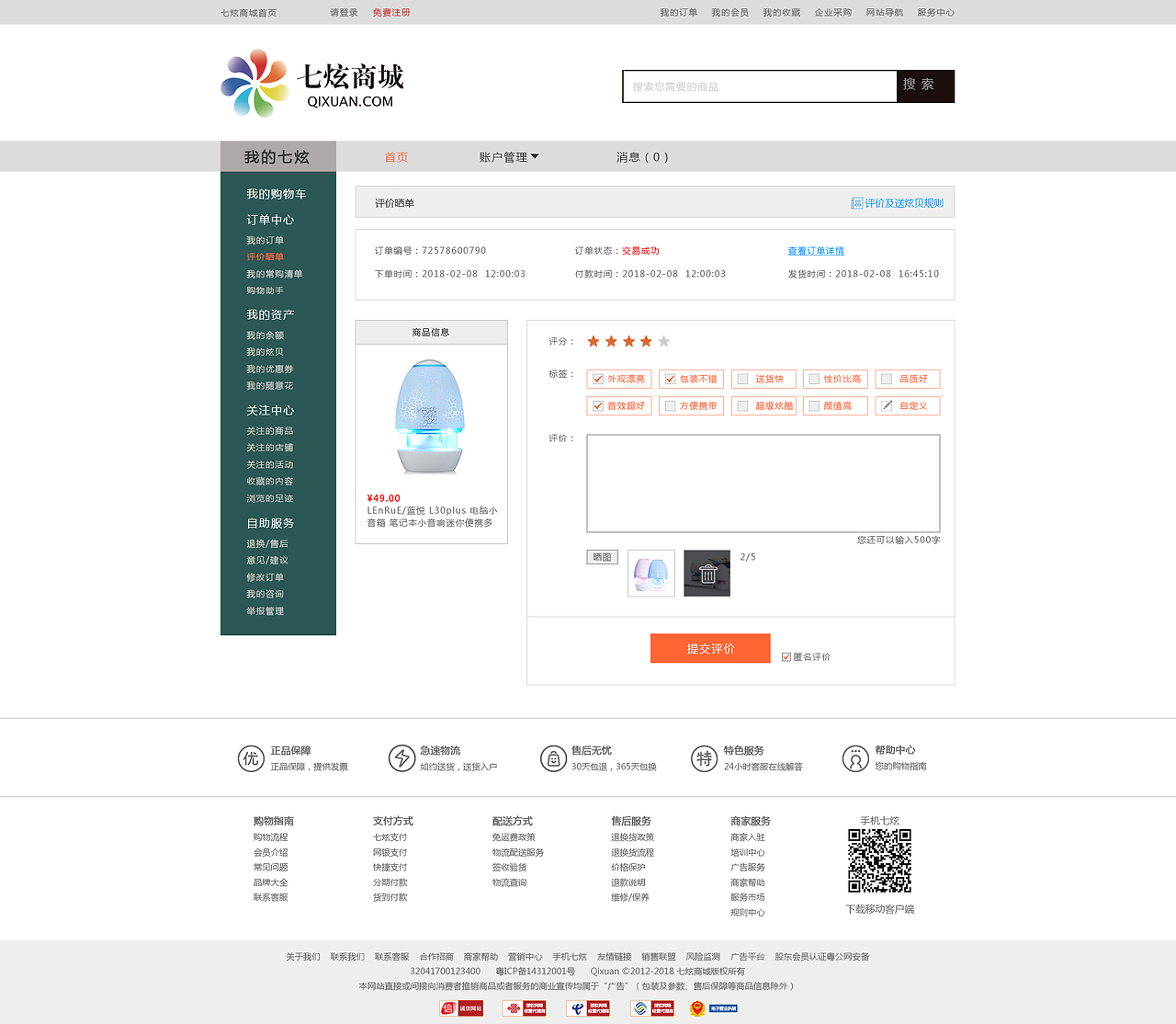 七炫商城網(wǎng)頁制作 打造現(xiàn)代電商新體驗