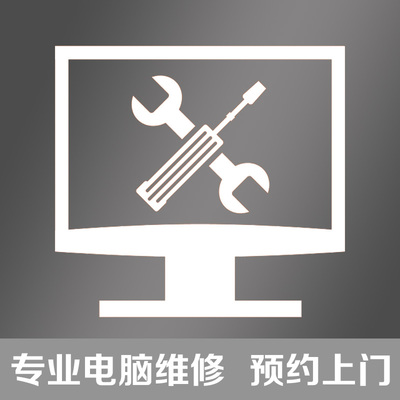 電腦組裝與維護網(wǎng)絡(luò)工程監(jiān)控安防 全面計算機維修及維護服務(wù)