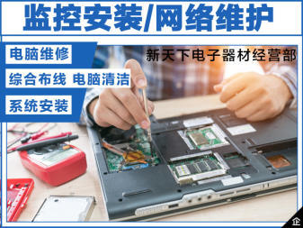 岳陽樓區(qū)專業(yè)電腦快速上門維修服務(wù) 不修好不收費(fèi)，便捷可靠